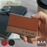 異素材名刺入れ 2