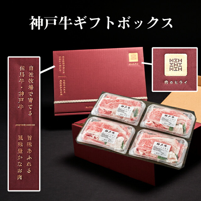 神戸ビーフ スライス 6