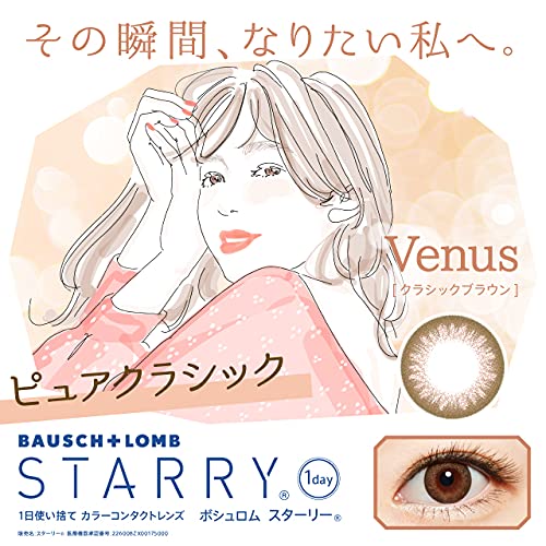 スターリー  3