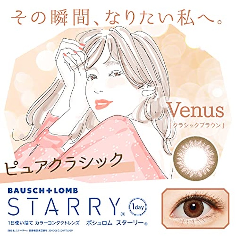 スターリー 3