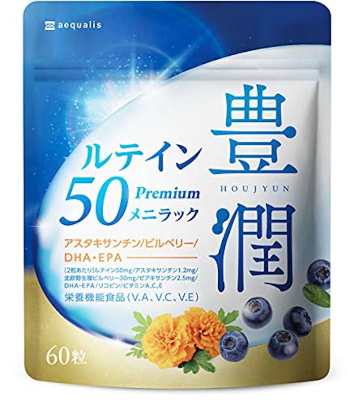 豊潤ルテイン50 1