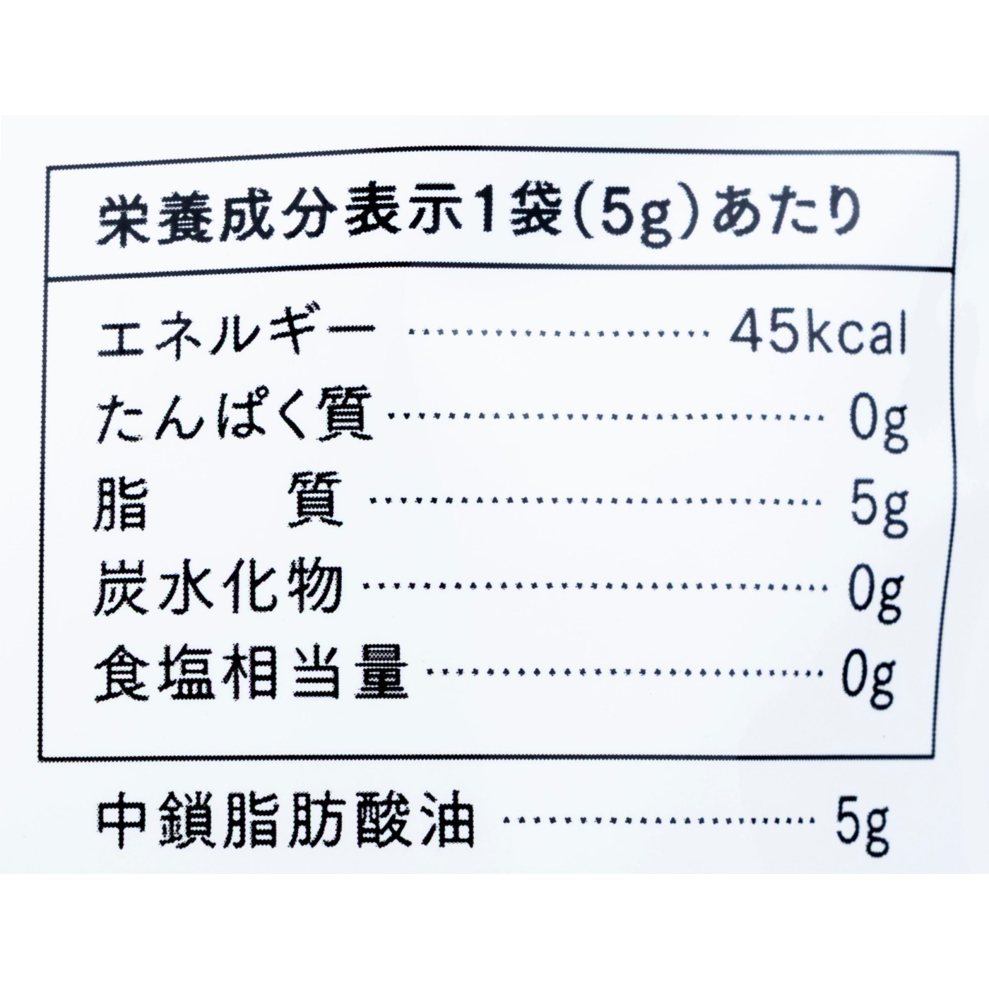 MCTオイル C8-MAX スティックタイプ 2