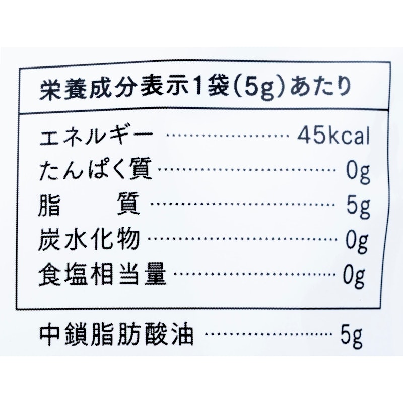 MCTオイル C8-MAX スティックタイプ 2