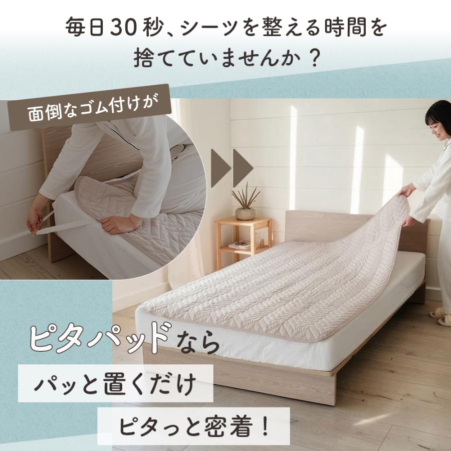 敷きパッド 4