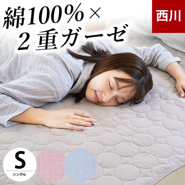 シングルシーツのおすすめ人気ランキング【2026年5月】 | マイベスト