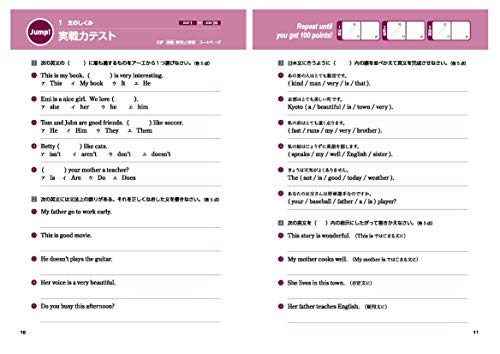 スーパーステップ 中学英文法問題集 6