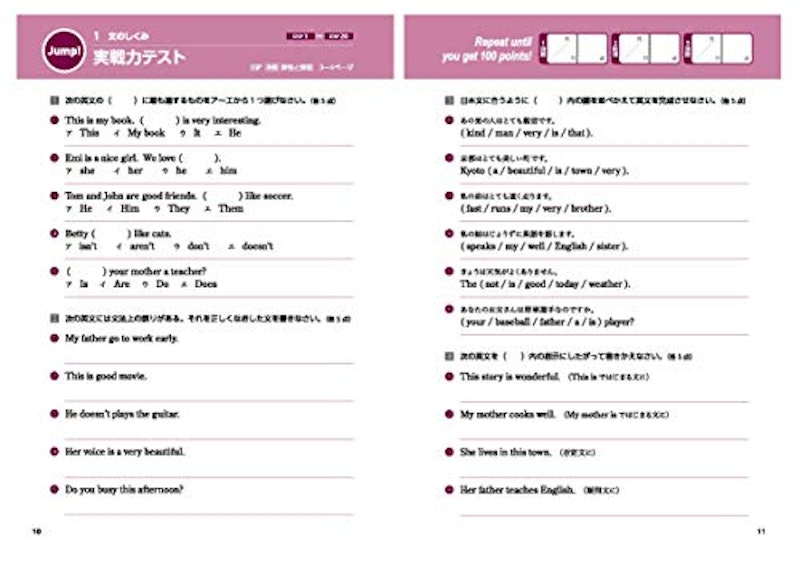 スーパーステップ 中学英文法問題集 6