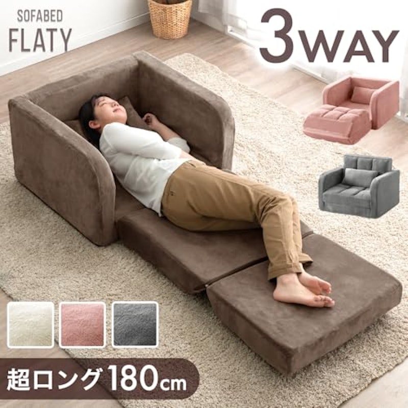 ソファベッド 3