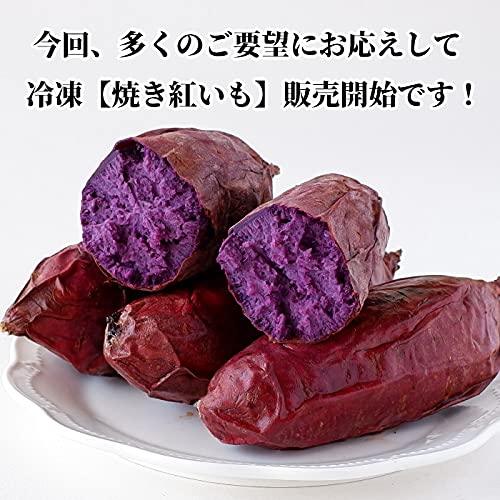 焼き紅芋冷凍 4