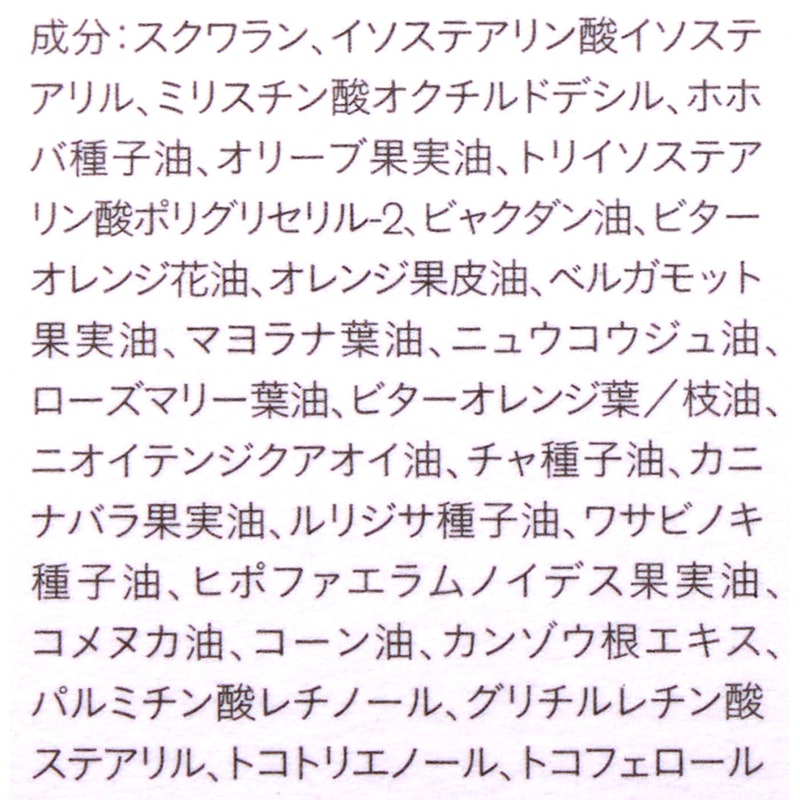 バランシング オーバーナイト オイルセラム SQ 4