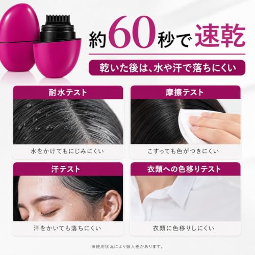 白髪隠し 2