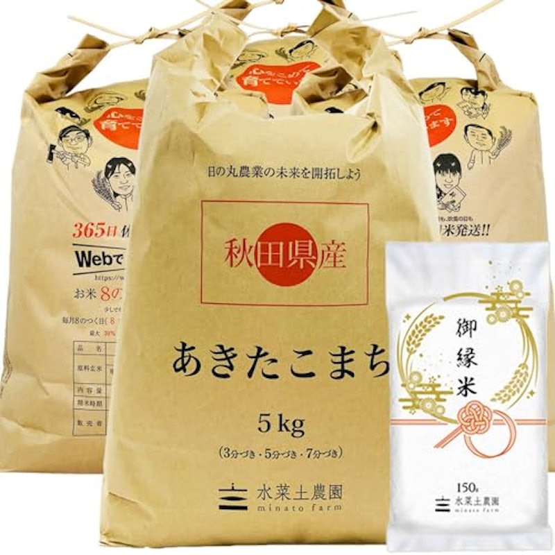 あきたこまち 1