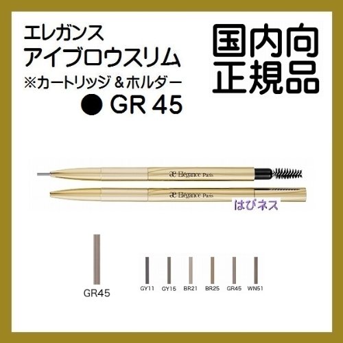 アイブロウスリム 1