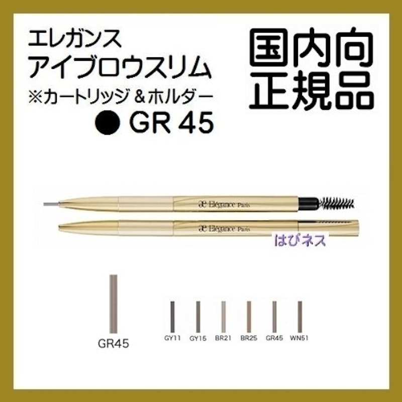 アイブロウスリム 1