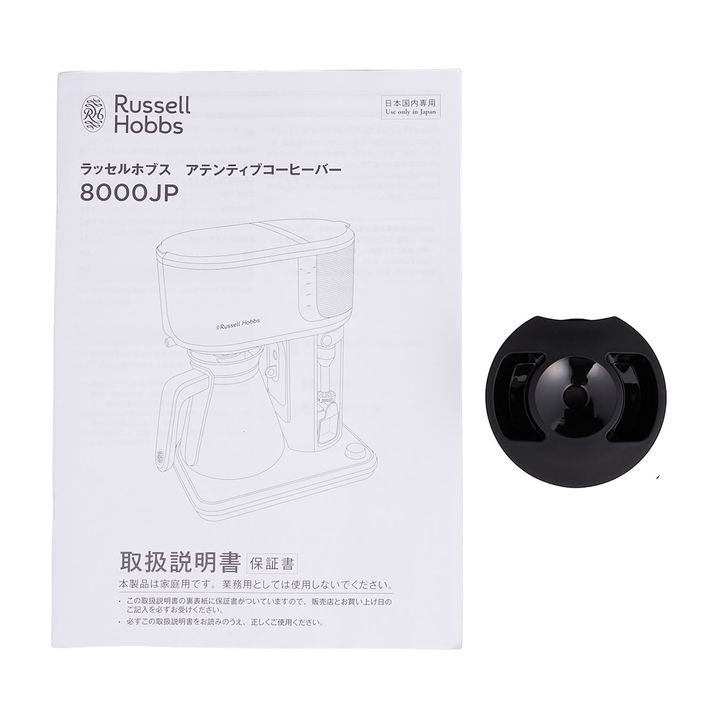 大石アンドアソシエイツ Russell Hobbs アテンティブコーヒーバー 8000JPを検証レビュー！ドリップコーヒーメーカーの選び方も紹介 4