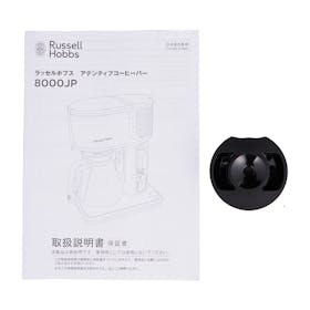 大石アンドアソシエイツ Russell Hobbs アテンティブコーヒーバー 8000JPを検証レビュー!ドリップコーヒーメーカーの選び方も紹介 4