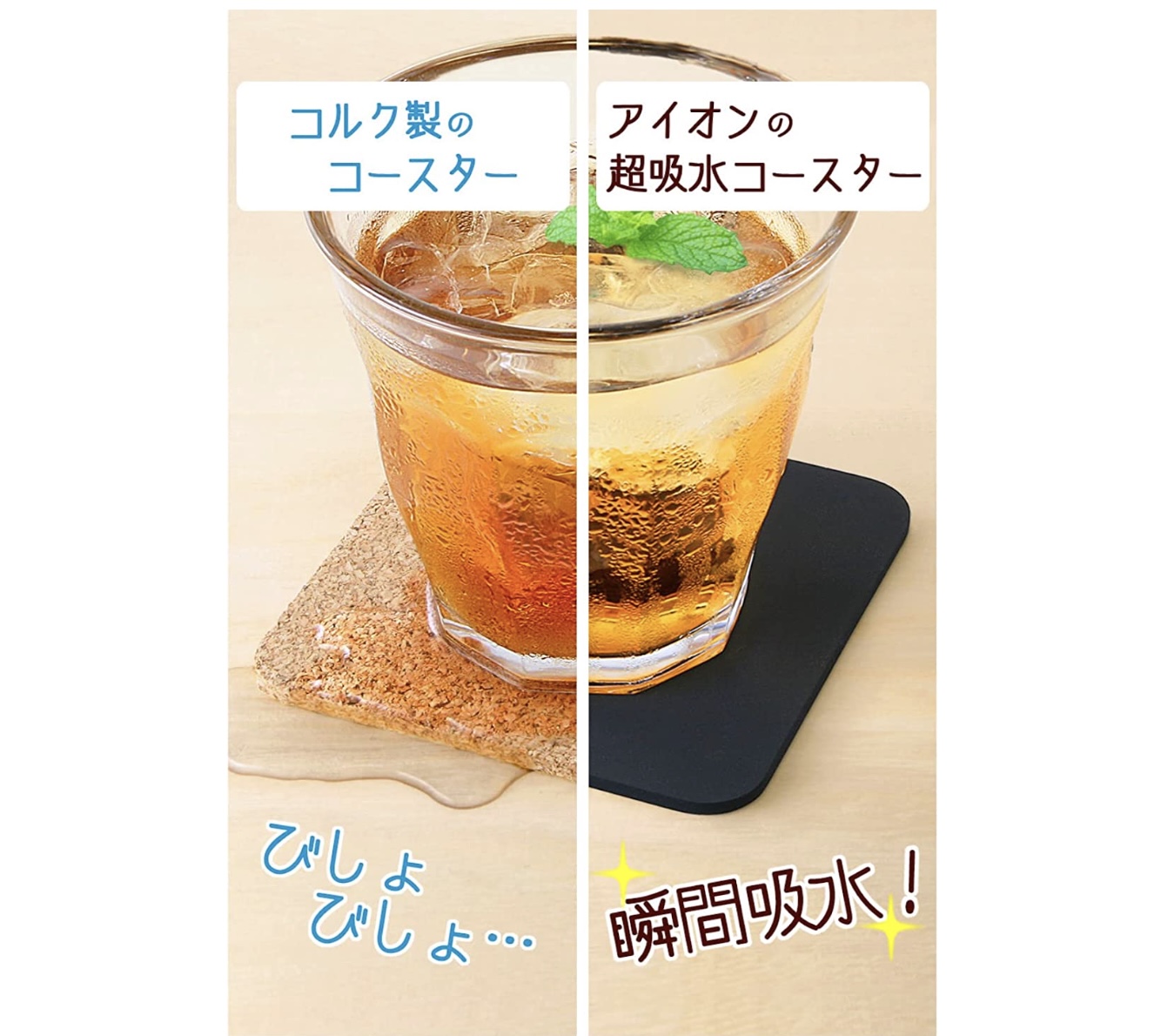 吸水コースター 2