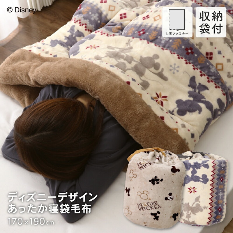 あったかフランネル寝袋毛布 1
