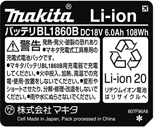 リチウムイオンバッテリ 4