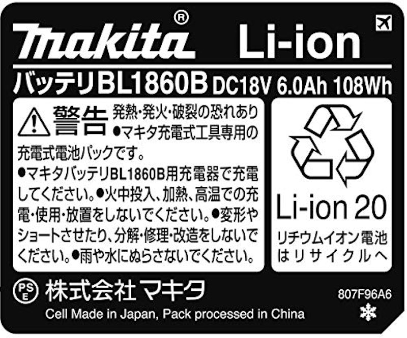 リチウムイオンバッテリ 4