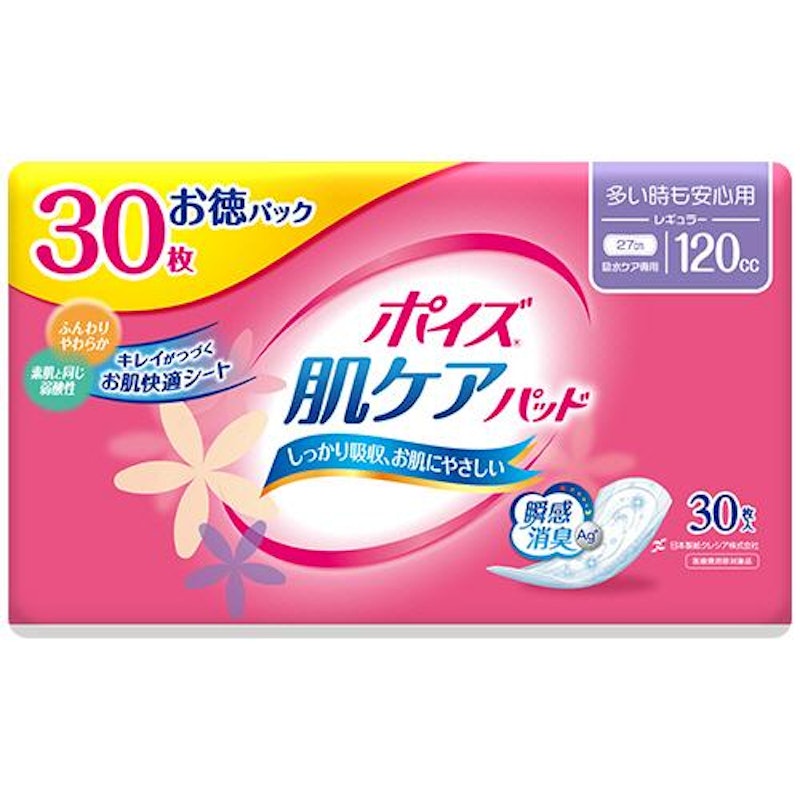 肌ケアパッド 1