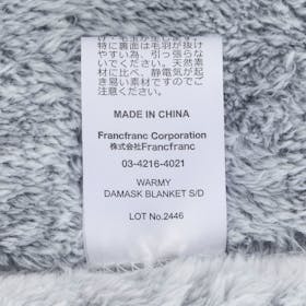 Francfranc WARMY ダマスク ブランケットの口コミ・評判を元に検証してメリット・デメリットを徹底レビュー 4