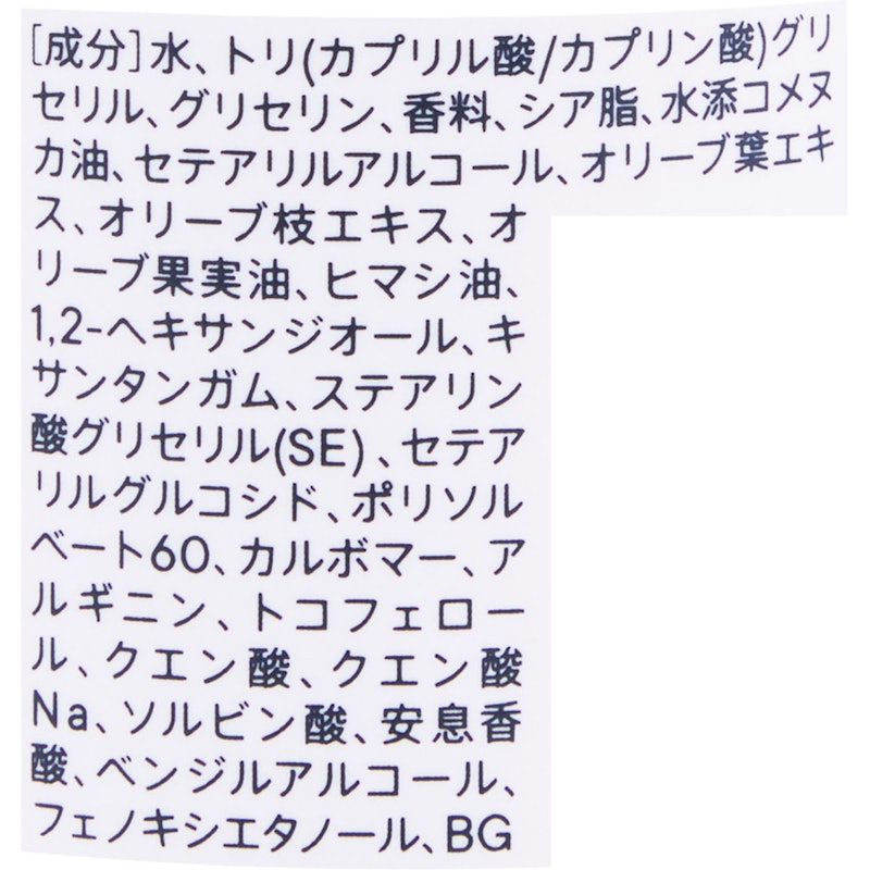 ホワイトリリー ボディミルク 2