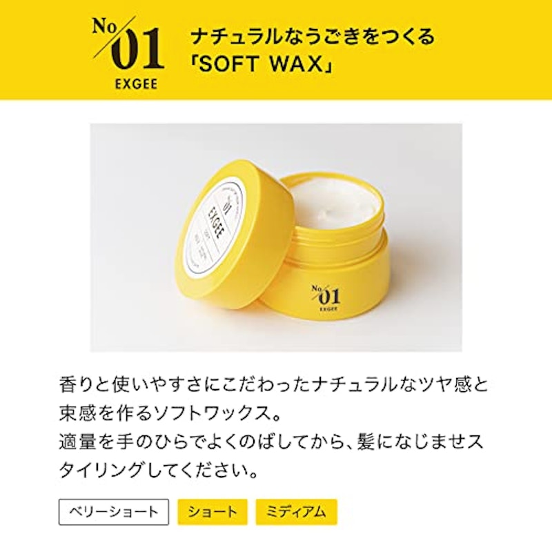 ソフトワックス & スタイリングスプレー 3