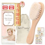 赤ちゃん用くし・ヘアブラシのおすすめ人気ランキング【2026年9月】 3
