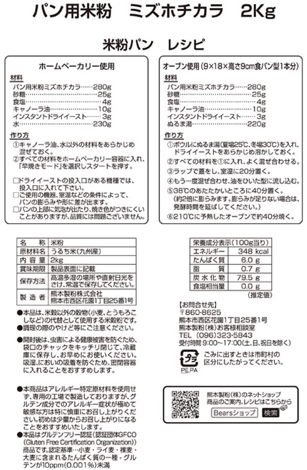 2022年】米粉のおすすめ人気ランキング28選 | mybest