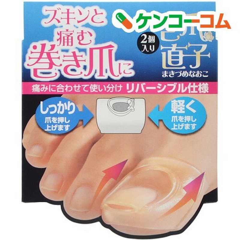 21年 巻き爪グッズのおすすめ人気ランキング10選 Mybest 21年 巻き爪グッズのおすすめ人気ランキング10選 Mybest