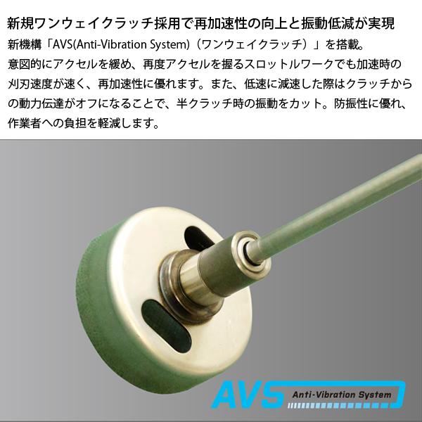 ロング操作桿 刈払機 8