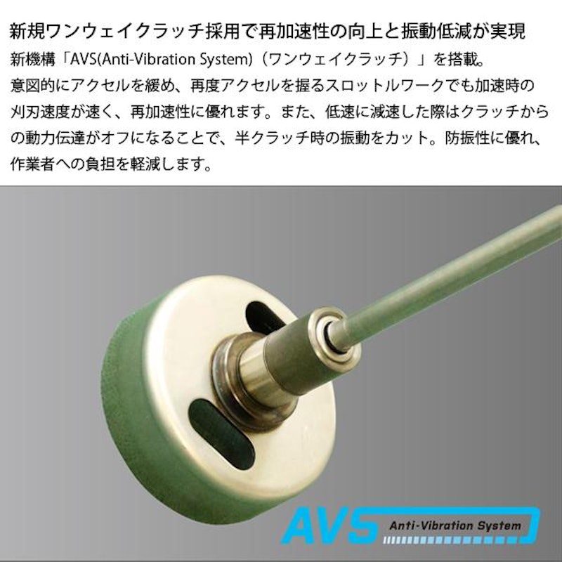 ロング操作桿 刈払機 8