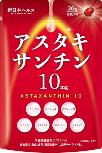 アスタキサンチン 1