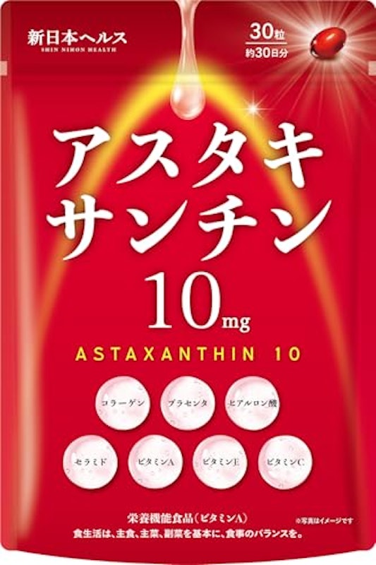 アスタキサンチン 1