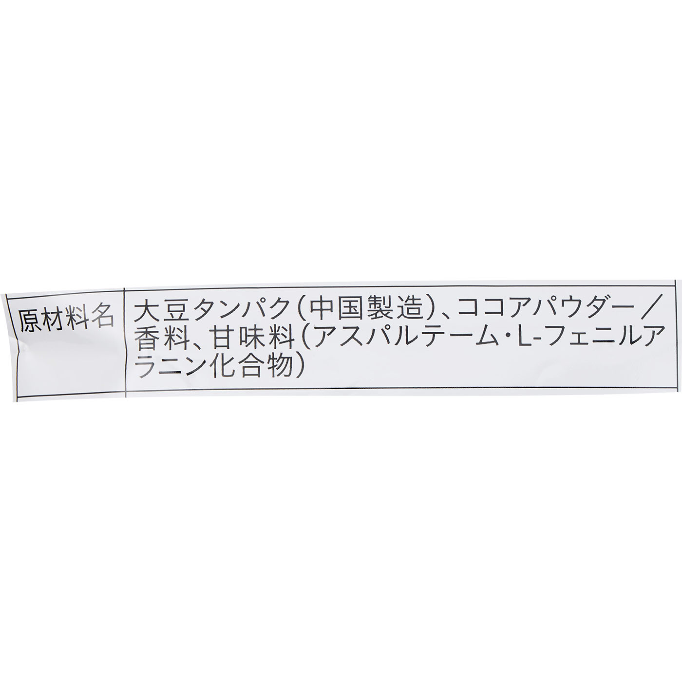 ソイプロテイン ココア 5