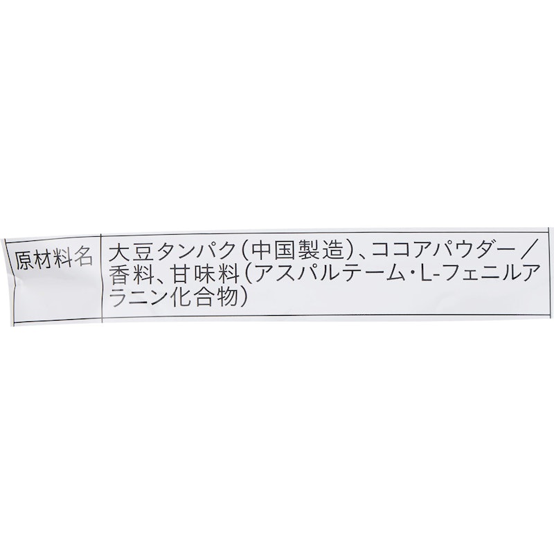 ソイプロテイン ココア 5