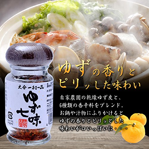 ゆず七味 2