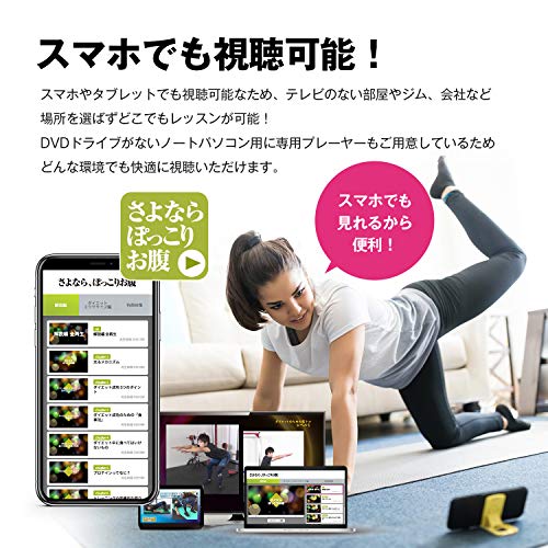 ダイエットDVDのおすすめ人気ランキング | マイベスト