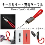 iPhone用キーホルダーのおすすめ人気ランキング【2026年8月】 2