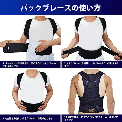 姿勢サポーター 7