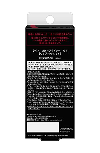 3Dヘアライナー 2