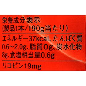 キリンビバレッジ キリン トマトジュースを検証レビュー!トマトジュースの選び方も紹介 2