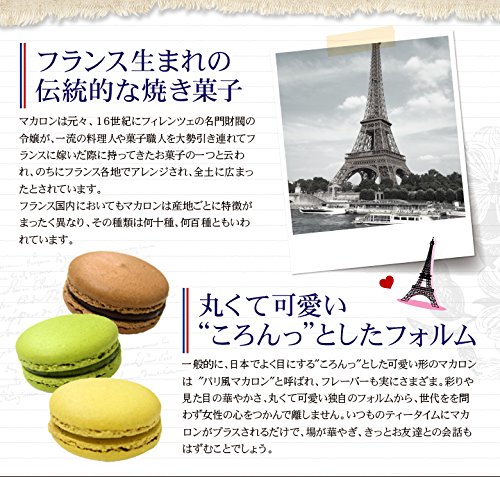 ギフト用 もりん至高のマカロン詰め合わせ 10個入 4