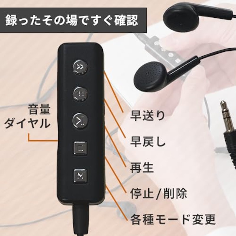 ペン型ボイスレコーダー 8