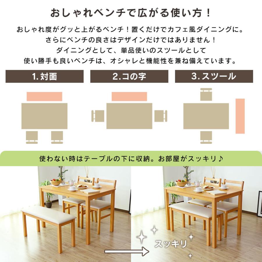 ダイニング4点セット アンドリア 5