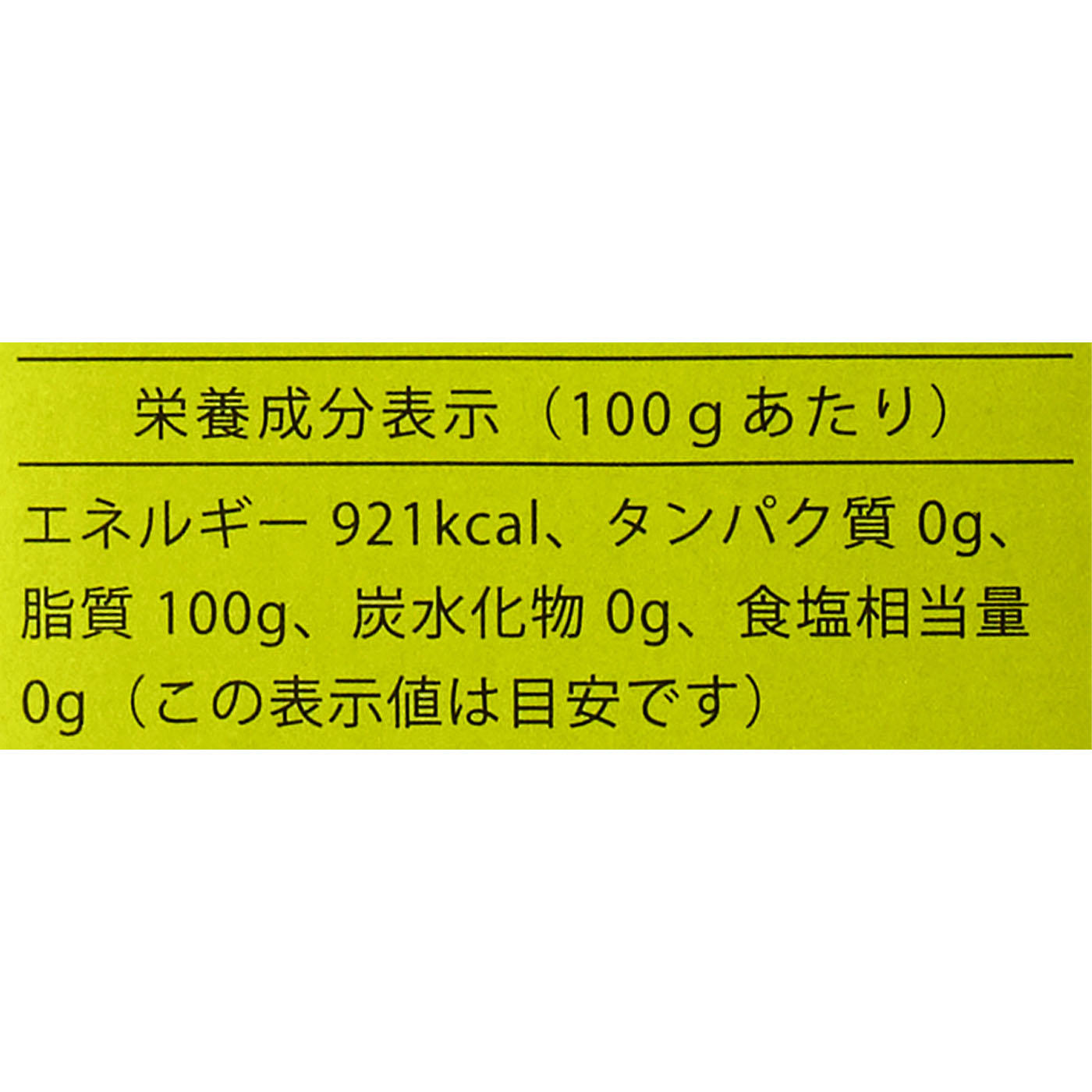 シマムラ エキストラバージンオリーブオイル 001-160を検証レビュー！エキストラバージンオリーブオイルの選び方も紹介 4