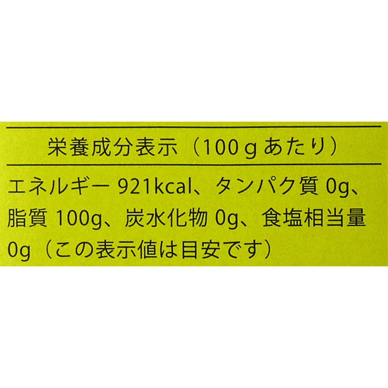 エキストラバージンオリーブオイル 4