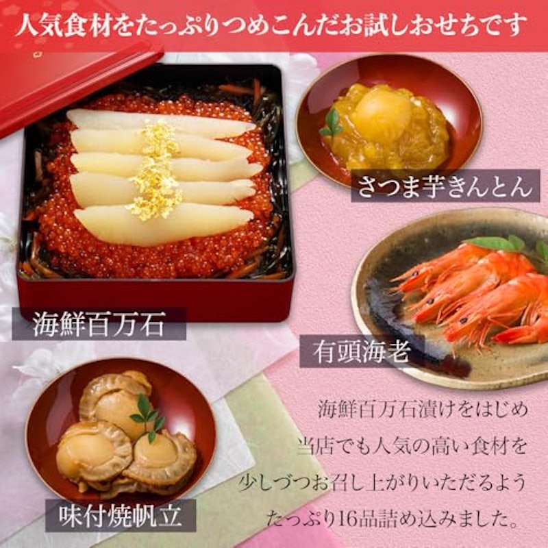 お試しおせち かぐや 4
