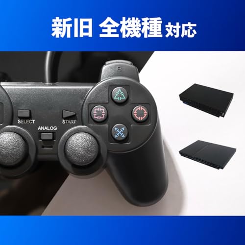 PS2 有線 コントローラー 4